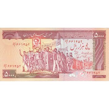 اسکناس 5000 ریال (نمازی - نوربخش) امضاء بزرگ - تک - AU53 - جمهوری اسلامی