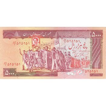 اسکناس 5000 ریال (نمازی - نوربخش) امضاء کوچک - تک - AU50 - جمهوری اسلامی