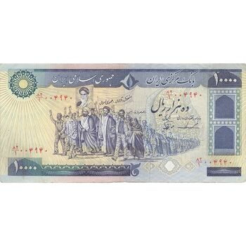 اسکناس 10000 ریال (ایروانی - نوربخش) - تک - AU50 - جمهوری اسلامی
