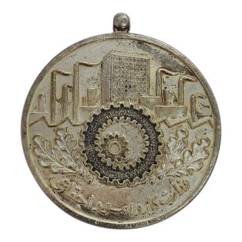 مدال وزارت کار و امور اجتماعی - AU - محمدرضا شاه