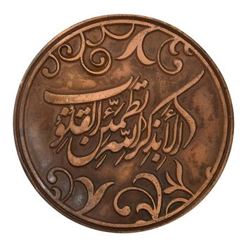 مدال آویز ورزشی اولین نمایشگاه نقش آفرینی زنان در توسعه پایدار - AU - جمهوری اسلامی