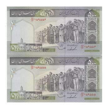 اسکناس 500 ریال (ایروانی - قاسمی) فیلیگران الله - شماره کوچک - جفت - AU58 - جمهوری اسلامی