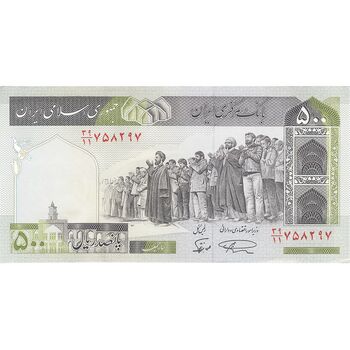 اسکناس 500 ریال (نمازی - نوربخش) فیلیگران الله - تک - AU58 - جمهوری اسلامی