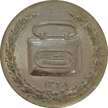 مدال صندوق پس انداز ملی 1348 - MS61 - محمد رضا شاه