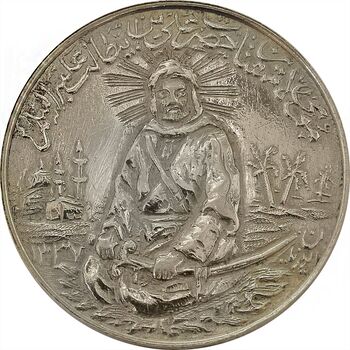 مدال نقره یادبود امام علی (ع) 1337 (متوسط با ایوزیان) - AU55 - محمد رضا شاه