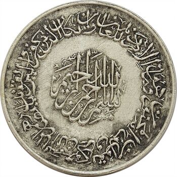 مدال نقره یادبود امام علی (ع) 1337 (متوسط با ایوزیان) - EF45 - محمد رضا شاه