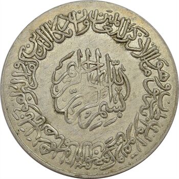 مدال یادبود امام علی (ع) 1337 (بزرگ با ایوزیان) - EF40 - محمد رضا شاه