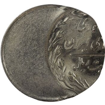 سکه 20 ریال خارج از مرکز - MS61 - جمهوری اسلامی