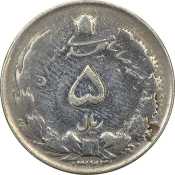 سکه 5 ریال 1323 - VF25 - محمد رضا شاه
