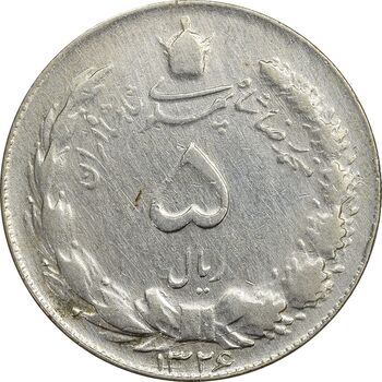 سکه 5 ریال 1326 - VF25 - محمد رضا شاه