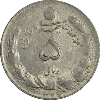 سکه 5 ریال 1327 - AU55 - محمد رضا شاه