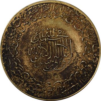 مدال برنز محمد رسول الله (ص) بدون تاریخ - AU55 - محمدرضا شاه