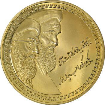 مدال یادبود سال اتحاد ملی انسجام اسلامی - PF58 - جمهوری اسلامی