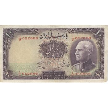 اسکناس 10 ریال پشت لاتین 1316 (مهر 1317) - تک - EF40 - رضا شاه