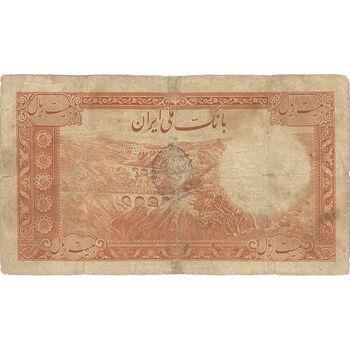اسکناس 20 ریال پشت فارسی (شماره فارسی) - تک - F15 - رضا شاه