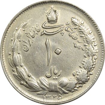 سکه 10 ریال 1325 - EF45 - محمد رضا شاه