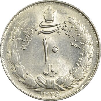 سکه 10 ریال 1325 - MS61 - محمد رضا شاه