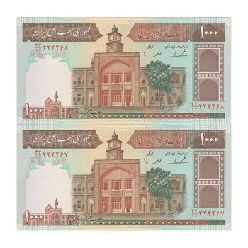اسکناس 1000 ریال (ایروانی - قاسمی) فیلیگران فهمیده - جفت - UNC62 - جمهوری اسلامی