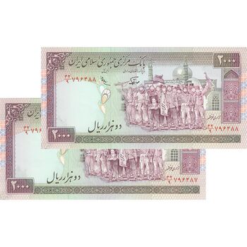 اسکناس 2000 ریال (نوربخش - عادلی) امضاء کوچک - شماره کوچک - جفت - AU58 - جمهوری اسلامی
