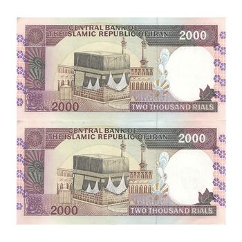 اسکناس 2000 ریال (محمدخان - نوربخش) شماره بزرگ - جفت - AU55 - جمهوری اسلامی