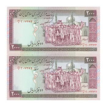 اسکناس 2000 ریال (ایروانی - نوربخش) - جفت - UNC62 - جمهوری اسلامی