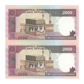 اسکناس 2000 ریال (ایروانی - نوربخش) - جفت - UNC62 - جمهوری اسلامی
