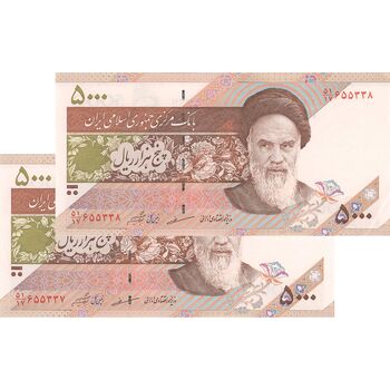 اسکناس 5000 ریال امام (مظاهری - شیبانی) - جفت - AU58 - جمهوری اسلامی