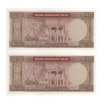 اسکناس 1000 ریال (آموزگار - جهانشاهی) - جفت - UNC63 - محمد رضا شاه