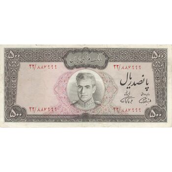 اسکناس 500 ریال (آموزگار - فرمان فرماییان) نوشته سیاه - تک - VF35 - محمد رضا شاه
