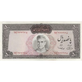اسکناس 500 ریال (آموزگار - سمیعی) نوشته قرمز  - تک - AU50 - محمد رضا شاه