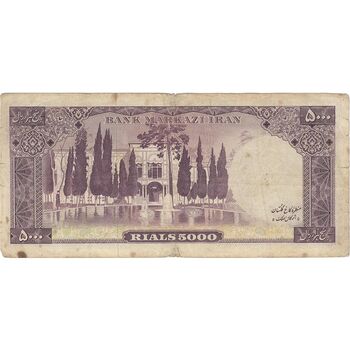 اسکناس 5000 ریال (آموزگار - فرمان فرمایان) - تک - F15 - محمد رضا شاه