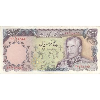 اسکناس 5000 ریال (انصاری - مهران) - تک - EF45 - محمد رضا شاه