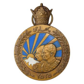 مدال برنز آویزی پنجاهمین سال پادشاهی پهلوی 2535 (بدون جعبه و روبان) - AU58 - محمد رضا شاه