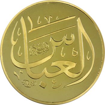 مدال یادبود حضرت عباس (ع) با جعبه فابریک - UNC - جمهوری اسلامی