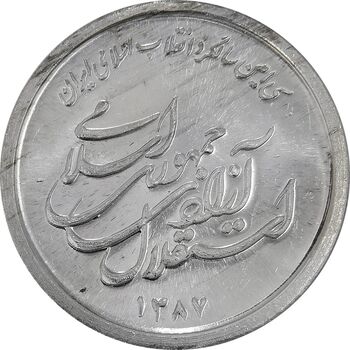 مدال یادبود سی امین سالگرد پیروزی انقلاب اسلامی ایران - PF64 - جمهوری اسلامی