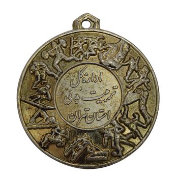 مدال آویز ورزشی اداره کل تربیت بدنی - AU - جمهوری اسلامی