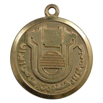 مدال آویز ورزشی صنعت فولاد (شنا) طلایی - AU - جمهوری اسلامی