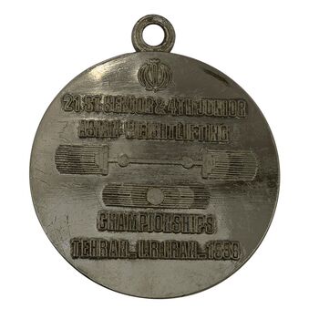 مدال آویز ورزشی چهارمین دوره مسابقات وزنه برداری قهرمانی نوجوانان آسیا - AU - جمهوری اسلامی
