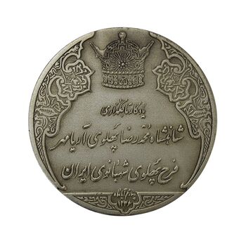 مدال نقره انقلاب سفید 1346 (با جعبه فابریک) - MS63 - محمد رضا شاه