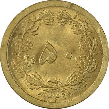 سکه 50 دینار 1349 - MS63 - محمد رضا شاه