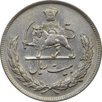 سکه 20 ریال 1351 - AU58 - محمد رضا شاه