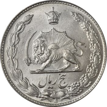 سکه 5 ریال 1350 آریامهر - MS61 - محمد رضا شاه