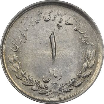 سکه 1 ریال 1335 مصدقی - MS62 - محمد رضا شاه