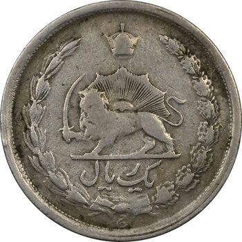 سکه 1 ریال 1339 - VF30 - محمد رضا شاه
