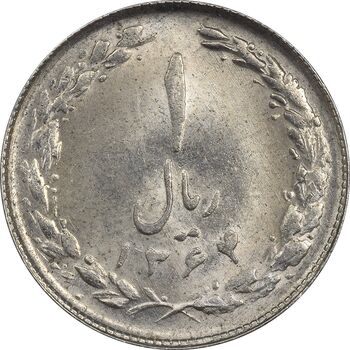 سکه 1 ریال 1364 - UNC - جمهوری اسلامی