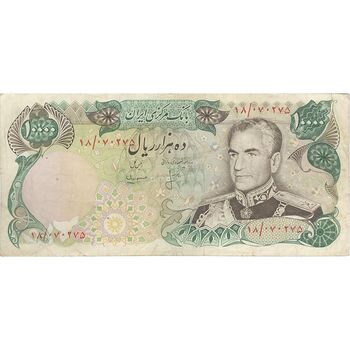 اسکناس 10000 ریال (انصاری - مهران) - تک - VF30 - محمد رضا شاه