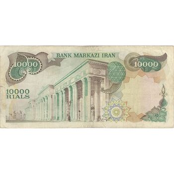 اسکناس 10000 ریال (انصاری - مهران) - تک - VF25 - محمد رضا شاه