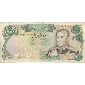 اسکناس 10000 ریال (انصاری - مهران) - تک - VF20 - محمد رضا شاه