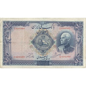 اسکناس 500 ریال شماره لاتین - تک - VF35 - رضا شاه