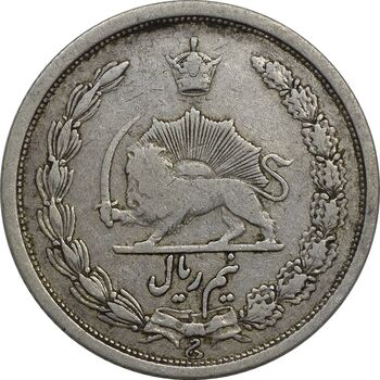 سکه نیم ریال 1311 - VF30 - رضا شاه